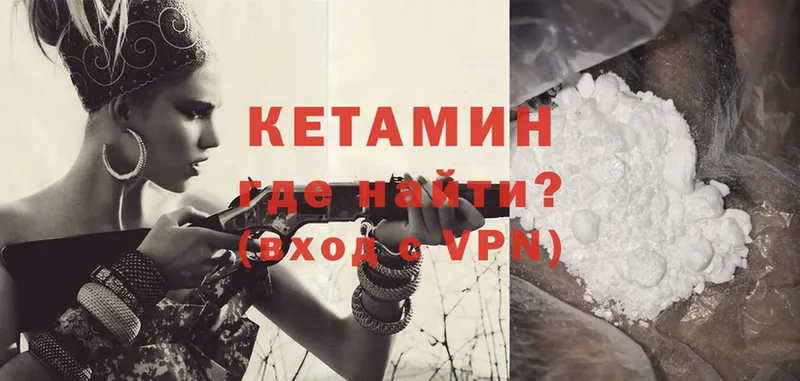 Кетамин ketamine  Камешково 