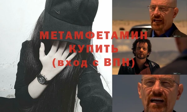 метамфетамин Верея